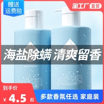 Sea salt mite remover shower gel lasting fragrance to goose skin bumps male Lady Fragrance Bath Lotion