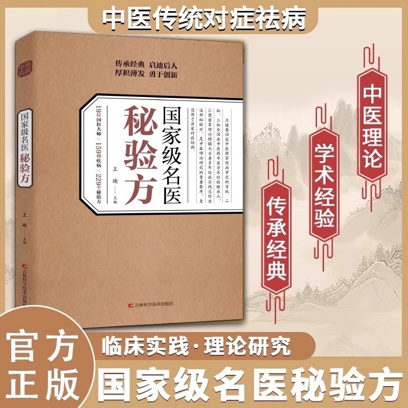 中医食疗验方书-中医食疗验方书促销价格、中医食疗验方书品牌- 淘宝