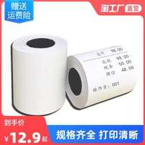 Cashier paper 57x50 whole box hot sensitive paper 57 * 40 * 30 cashier printing paper universal small volume collection 58mm supermarket restaurant small ticket takeaway 80 * 80 * 60 * 50 Kitchen Roll Style