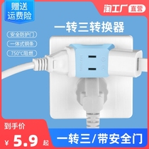 Blue socket converter one turn three rows two plugs Extender and insert trapezoidal wireless bed head with safety door