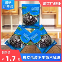 Stainless steel cleaning ball does not rust and slag household cleaning products dishwashing pot brush artifact large steel wire ball