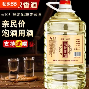 茅台镇原浆酒52度浓香型-茅台镇原浆酒52度浓香型促销价格、茅台镇原浆 