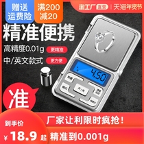 High-precision electronic scale household small jewelry called 0 01G called gold jewelry scale mini balance Clark said