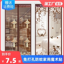 Anti-mosquito curtain Velcro magnetic screen door Summer Screen home mosquito net high-grade partition self-priming magnet without punching