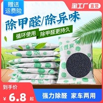 Activated carbon in addition to formaldehyde new home acute in formaldehyde bamboo charcoal strong type smoking vehicle huo xing carbon bag