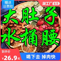 Winter melon lotus leaf tea scraping oil to fat and fat reduction tea lean tummy body removing wet tea to go fat to moisture to raise raw tea
