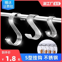 Stainless steel S-shaped adhesive hook hanging Sausage bacon kitchenware room large multifunctional non-perforated metal iron steel pipe hook