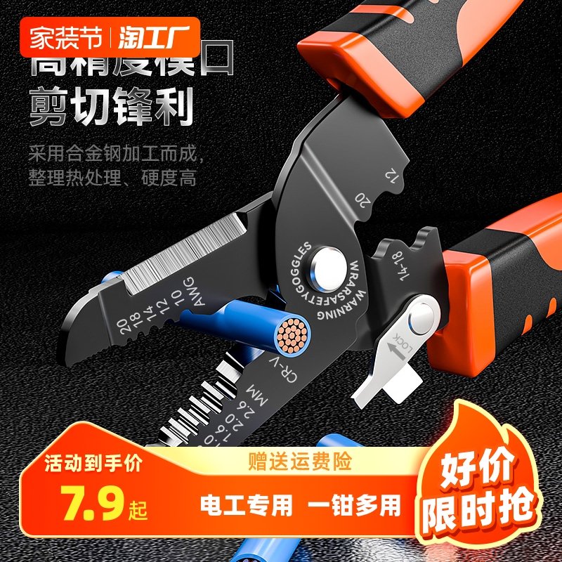Wire stripper, special tool for electrician, multi-function pliers, wiring wire pulling pliers, universal wire and cable scissors, crimping pliers