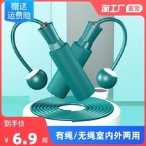 Cordless Rope Skipping Fitness Exercise Professional Slimy for adult female children students with rope training special