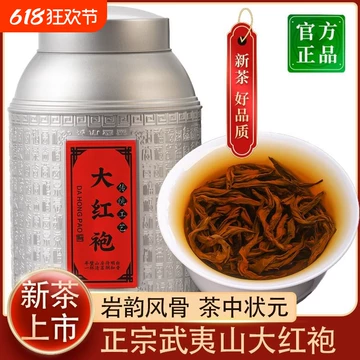 最贵的大红袍多少钱一斤？-大红袍-淘宝百科网