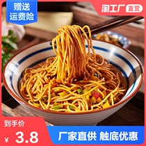  Wuhan hot and dry noodles Authentic Hubei specialty non-fried alkaline water surface convenient instant noodles Breakfast dry noodles