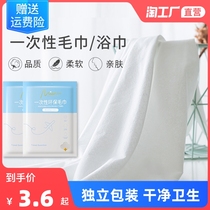 Thickened disposable bath towel compressed towel cotton large face towel travel travel portable hotel supplies increase