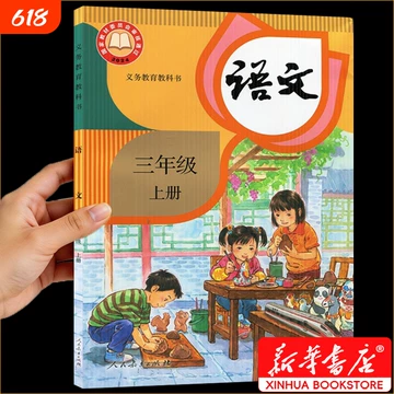 小学语文教科书-小学语文教科书促销价格、小学语文教科书品牌- 淘宝