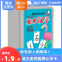 Magic Chinese character word Scrabble game card side Group to develop childrens thinking board game educational toy