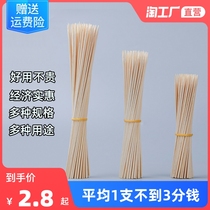 Bamboo skewers disposable barbecue Malatang Kwantung cooking pot chicken skewers skewers with fruit bouquet bamboo sticks wholesale