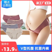 Pregnant women underwear women cotton antibacterial crotch low waist breathable early pregnancy mid-late pregnancy month underwear summer thin