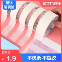 Masking tape for art students non-marking welt water tape waterproof tearable watercolor painting American paper tape wrinkle tape spray paint painting painting masking beautiful seam stickers non-hurting paper