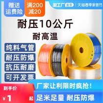 Zhuo Road trachea PU tube 8mm4 6 10 12 12 14 14 Pump air compressor transparent tube pneumatic hose 8X5