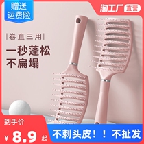 Cherry powder fluffy ribs comb high cranial top ribs comb big curved curly hair comb massage modeling artifact