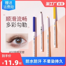 KATO eyeline glue pen waterproof without dizziness and silkworm pen extremely fine lasting brown student novice beginner
