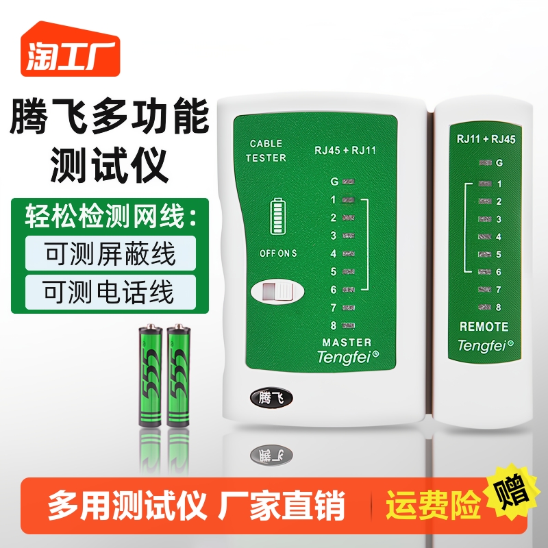 Network cable tester Network cable tester Connection and disconnection detection instrument Professional Registered jack detection tool Broadband cable signal intelligent inspector POE network cable head multi-function line finder