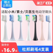 Adapted to Xiaomi Mijia T100 500 Bei Doctor Su X3 electric toothbrush head universal replacement x5 x1