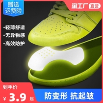 Shoe shield aj1 anti-wrinkle Air Force One aj11 anti-crease wrinkle anti-wrinkle universal aj4 shoe head shield shoes shoe support
