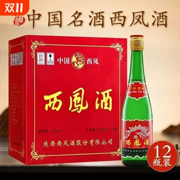 未開封 白酒 西凤酒 500mL 45%