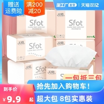 8 packs of 500 large bags of paper towels paper paper box household meal toilet paper real-fit log paper box wholesale