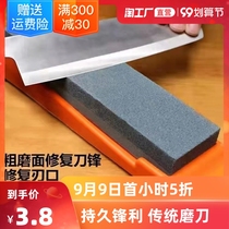 Grinding stone grinding stone natural household kitchen knife fine grinding oil stone large double-sided thickness cutting edge coarse grinding fine grinding knife artifact