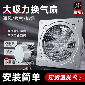 工厂换气扇-工厂换气扇促销价格、工厂换气扇品牌- 淘宝