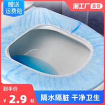 Disposable toilet seat cushion travel household toilet cover paste maternity cushion paper portable waterproof non-woven fabric