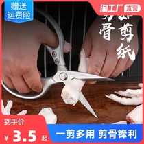 Household multifunctional kitchen scissors SK5 large stainless steel Japanese strong chicken bone scissors meat and fish scissors