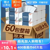 60 packs of 400 large bags of paper towels paper extraction home real-life facial tissue paper napkins towel paper hand paper box wholesale