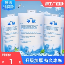 Thickened ice bag express special frozen and refrigerated fresh food can be filled with water.