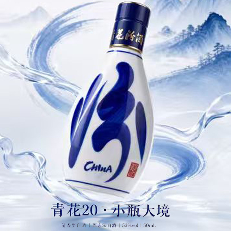 青花汾酒20官方款-青花汾酒20官方款促销价格、青花汾酒20官方款品牌- 淘宝