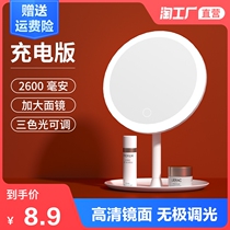 LED makeup mirror Female student dormitory portable desktop desktop dressing mirror with light fill light home charging small mirror
