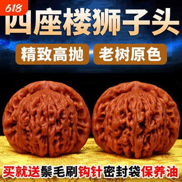 血麒麟文玩核桃-血麒麟文玩核桃促销价格、血麒麟文玩核桃品牌- 淘宝