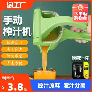 手動ジューサー家庭用ジューサーレモン絞り器果肉ジュース分離ザクロジューサーアーティファクトプレスジュース