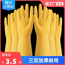 Housework gloves kitchen dish washing gloves latex female thin patch durable beef tendon thick non-slip rubber waterproof