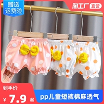 No clip pp girls underwear pure cotton baby bag hip summer thin child shorts children baby bread pants flat corner