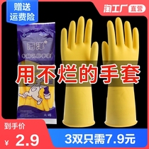 Kitchen housework dishwashing gloves Latex womens thin models stick hands durable Nanyang beef tendon thickened non-slip rubber waterproof