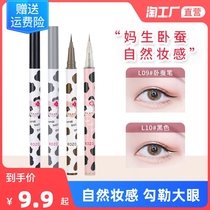 ROZO Sleeper Eyeline Liquid Pen Color Skewed Shade Waterproof Without Fainting Persistent Extremely Fine Gel Pen New Beginners Beginner