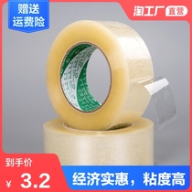 Transparent tape sealing tape warning Taobao tape Express packaging sealing tape Paper width custom wholesale