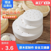 Household steamer paper Non-stick round bun steamed bun paper Food steamer drawer cloth Disposable snack pad paper steamer cloth