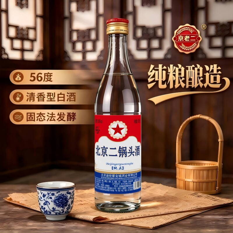 中华老字号白酒-中华老字号白酒促销价格、中华老字号白酒品牌- 淘宝