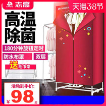 Zhigao dryer Household small quick-drying machine Clothes dryer Air-dried clothes coax wardrobe baby large capacity