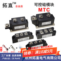 SCR MTC110A 55A 160A thyristor module MTC200A 300A1600V 500-16