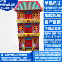 Type 80 Paradise Fairy Garden House Paradise Ling House House Building Funeral Sacrifice Factory Direct Sales