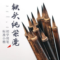 Tie Tou Zi Mu Pen Xiao Kai Peng Pen Xiaozhuan Thin Gold Body Professional level Transcription Special hairpin Flower Transcription Pen Small character Wang Xizhis hand Za LingFei Scripting Wen Zheng Ming Practice